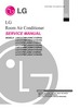 Thumbnail LG LAU121HNM & ASUH121EUH0  , Aircondition Service Manual