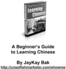 Thumbnail Laern Chinese E Course
