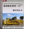 Thumbnail Komatsu D375A-3 Factory Service Repair Manual Download