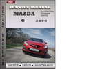 Thumbnail Mazda 6 2000 Factory Service Repair Manual Download