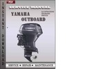 Thumbnail Yamaha Outboard 1984-1996 Factory Service Repair Manual Download