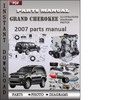 Thumbnail Grand Cherokee 2007 Parts Manual Catalog Download