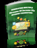 Thumbnail Generating Multiple Streams Of Income Via Internet Marketing