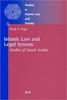 Thumbnail Islamic Law and Legal System: Studies of Saudi Arabia