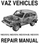 Thumbnail Lada niva Service manual Thumbnail Lada niva Service manual