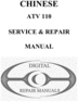 Thumbnail Chinese ATV 110cc Service Manual PDF Thumbnail Chinese ATV 110cc Service Manual PDF