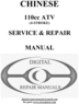 Thumbnail Chinese 110cc ATV Service & Repair Manual 2nd Edition