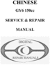 Thumbnail Chinese Scooter 150cc GY6 Service Manual PDF Thumbnail Chinese Scooter 150cc GY6 Service Manual PDF
