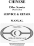 Thumbnail Chinese GY6 150cc Scooter Repair Service Manual WC 2nd Ed.