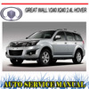 Thumbnail GREAT WALL V240 X240 HOVER 2009-11 WORKSHOP SERVICE MANUAL