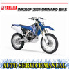Thumbnail YAMAHA WR250F 2001+ BIKE WORKSHOP SERVICE REPAIR MANUAL