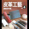 Thumbnail Leather Craft Vol.4 Hand Sewing Leather Craft With Odds ....