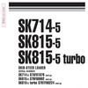 Thumbnail Komatsu SK714-5 SK815-5 & SK815-5 Turbo Skid Steer Loader Se Thumbnail Komatsu SK714-5 SK815-5 & SK815-5 Turbo Skid Steer Loader Se