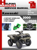 Thumbnail Kawasaki ATV KVF750 Brute Force 2000-2009 Service Repair Manual Download