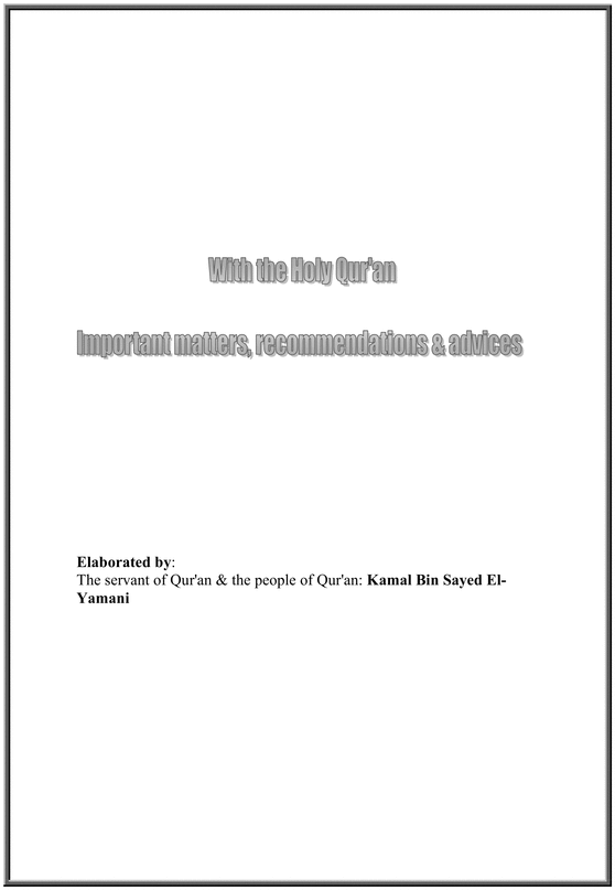 Pay for The most important issues of the Quran