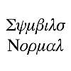 Thumbnail Symbils Normal