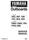 Thumbnail 1996-2006 Yamaha Outboard 90 Hp Service Manual Download Thumbnail 1996-2006 Yamaha Outboard 90 Hp Service Manual Download