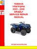 Thumbnail YAMAHA YFM7FGPW 2005 - 2008 GRIZZLY SERVICE REPAIR MANUAL