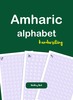 Thumbnail Amharic Alphabet Handwriting