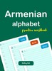 Thumbnail Armenian Alphabet Handwriting
