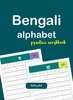 Thumbnail Bengali Alphabet Handwriting