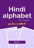 Thumbnail Hindi Devanagari Alphabet Handwriting 
