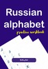 Thumbnail Russian Alphabet Handwriting 