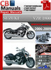 Thumbnail Suzuki VZR 1800 2006-2009 Online Service Repair Manual