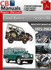 Thumbnail Land Rover Series Iii 3 1975-1983 Online Service Manual