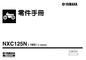 Thumbnail YAMAHA CYGNUSX125 1MS PARTS MANUAL PARTS LIST PARTS CATA