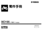 Thumbnail YAMAHA SMAX155 1DK PARTS MANUAL PARTS LIST PARTS CATA