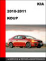 Thumbnail KIA Koup 2010-2011 Factory Workshop Service Repair Manual Thumbnail KIA Koup 2010-2011 Factory Workshop Service Repair Manual