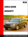 Thumbnail KIA Amanti 2004-2008 Service Repair Manual