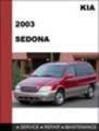 Thumbnail KIA Sedona 2003 OEM Factory Service Repair Manual Download
