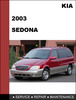 Thumbnail KIA Sedona 2003 Factory Service Repair  Manual & Electronic Troubleshooting manual