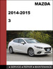 Thumbnail Mazda3 mazda 3 2014 2015 Factory Workshop Service Repair Manual Thumbnail Mazda3 mazda 3 2014 2015 Factory Workshop Service Repair Manual