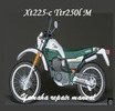Thumbnail Yamaha Xt225-c Ttr250l M 1999 Service Repair  Manual 