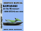 Thumbnail Kawasaki Ski Watercraft 1200 STX-R 2001-2003 Service Manual