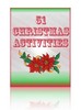 Thumbnail Are You Looking For An Interesting Christmas Activities Ideas?