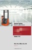 Thumbnail Linde Electric Pallet Stacker Type1172:AS,L10,L10B,L12,L12 Thumbnail Linde Electric Pallet Stacker Type1172:AS,L10,L10B,L12,L12
