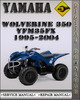 Thumbnail 1995-2004 Yamaha Wolverine 350 YFM35FX Factory Service Repair Manual 1996 1997 1998 1999 2000 2001 2002 2003
