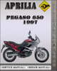 Thumbnail 1997 Aprilia Pegaso 650 Factory Service Repair Manual