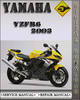 Thumbnail 2003 Yamaha YZFR6 Factory Service Repair Manual