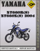 Thumbnail 2004 Yamaha XT660R(S) XT660X(S) FactoryService Repair Manual