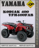 Thumbnail 2003 Yamaha Kodiak 400 YFM400FAR Factory Service Repair Manual