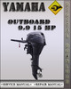 Thumbnail 1986 Yamaha Outboard 9.9n 15n Factory Service Repair Manual 