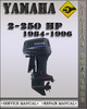 Thumbnail 1984-1996 Yamaha Outboard 2-250 Hp Factory Service Repair Manual