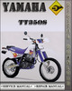 Thumbnail Yamaha TT350S Factory Service Repair Manual