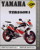Thumbnail Yamaha TZ250 Factory Owners Service Repair Manual Thumbnail Yamaha TZ250 Factory Owners Service Repair Manual