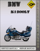 Thumbnail 1999 BMW K1200LT Factory Service Repair Manual